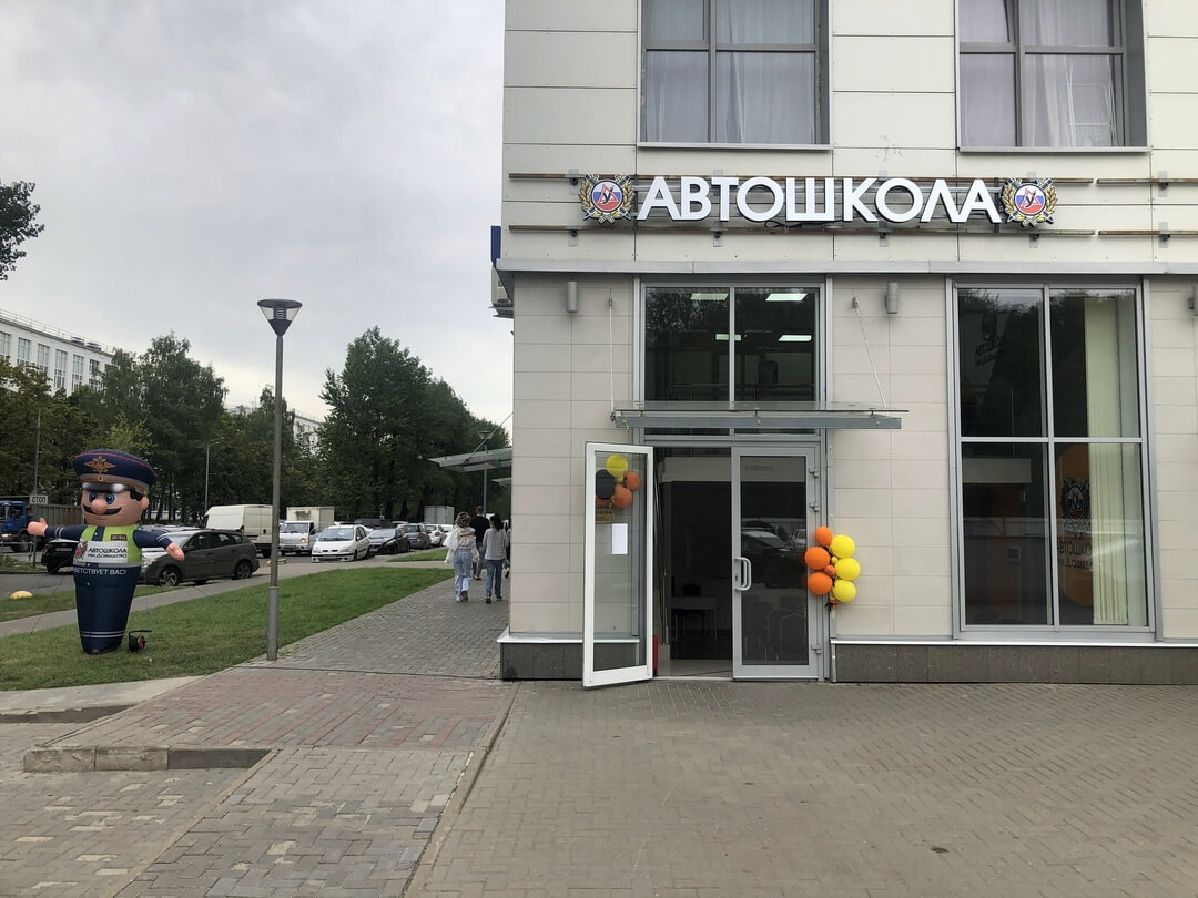 Открытие филиала автошколы Давыдова в Балашихе